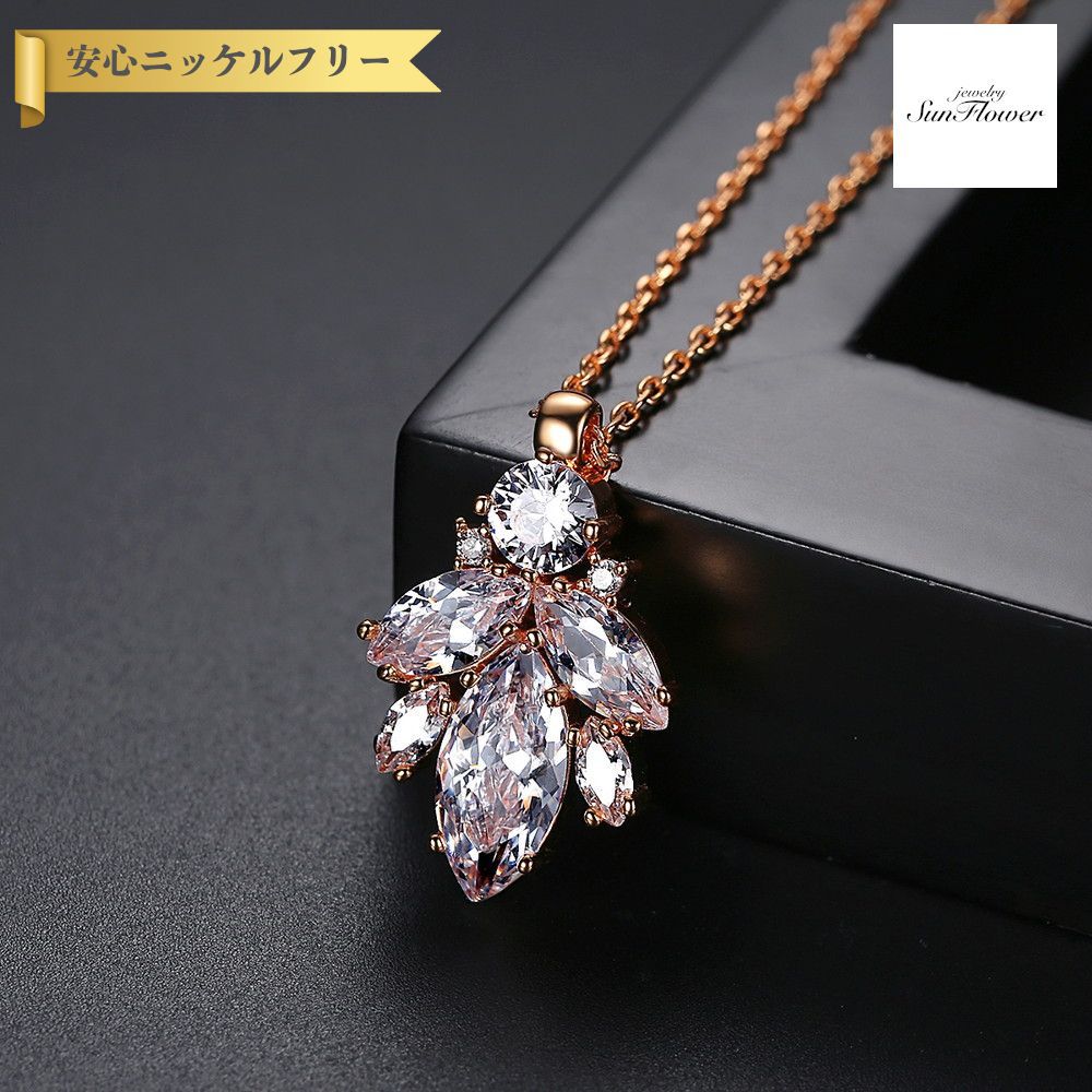 【50%OFFクーポン対象商品!!サンフラワーセールクーポン!先着500名様】 ネックレス レディース キュービックジルコニア ホワイト 真鍮 イエローゴールド...