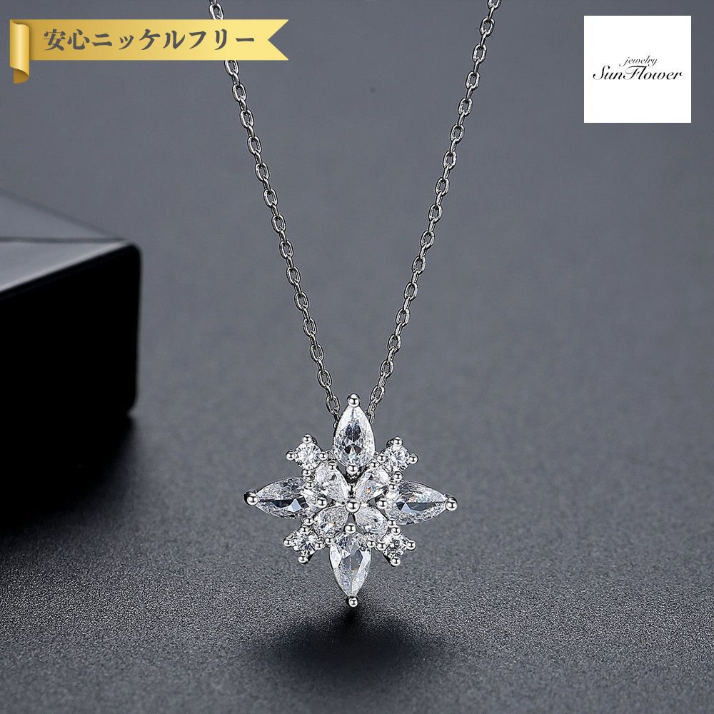 【50%OFFクーポン対象商品!!サンフラワーセールクーポン!先着500名様】 ネックレス レディース キュービックジルコニア ホワイト 真鍮 シルバー n23...