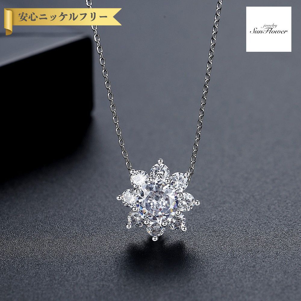 【50%OFFクーポン対象商品!!サンフラワーセールクーポン!先着500名様】 ネックレス レディース キュービックジルコニア ホワイト 真鍮 シルバー n23...