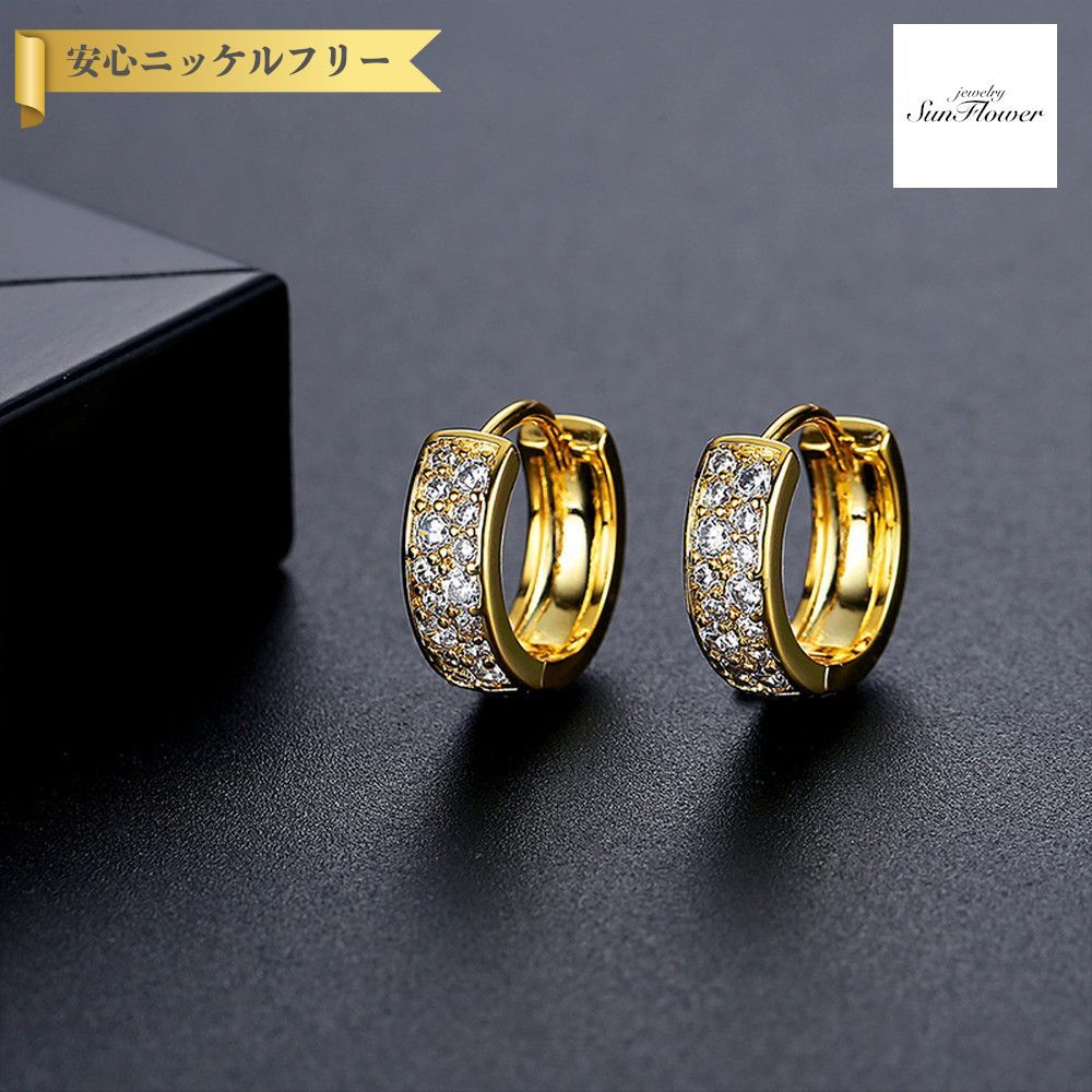 【50%OFFクーポン対象商品!!サンフラワーセールクーポン!先着500名様】 ピアス 両耳用 レディース キュービックジルコニア ホワイト 真鍮 イエローゴー...