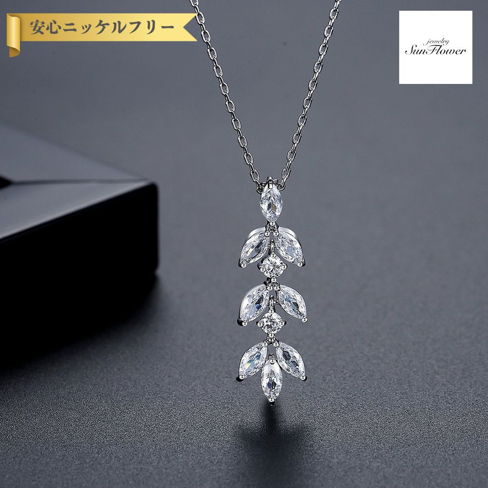 【50%OFFクーポン対象商品!!サンフラワーセールクーポン!先着500名様】 ネックレス レディース キュービックジルコニア ホワイト 真鍮 シルバー shn...