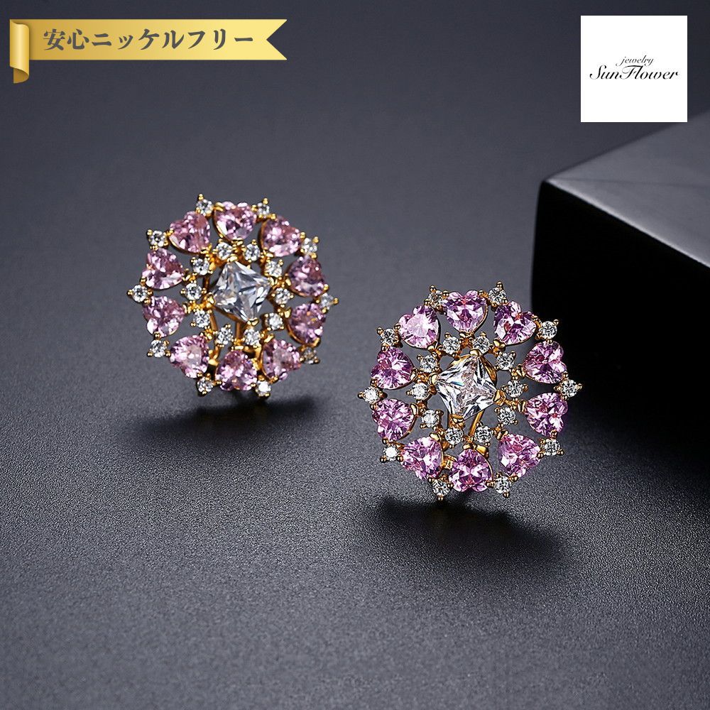 【50%OFFクーポン対象商品!!サンフラワーセールクーポン!先着500名様】 ピアス 両耳用 レディース キュービックジルコニア ピンク 真鍮 イエローゴール...