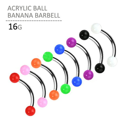 ボディピアス 16G アクリルボールバナナ ボディーピアス カーブドバーベル カーブバーベル ルーク ロック 耳ピアス 軟骨ピアス へそピアス 眉ピアス アイブロウ ピアッシング ヘソピアス アクリル ステンレス メール便送料無料 ボディピアス 16G アクリルボールバナナ ボディーピアス カーブドバーベル カーブバーベル ルーク ロック 耳ピアス 軟骨ピアス へそピアス 眉ピアス アイブロウ ピアッシング ヘソピアス アクリル ステンレス メール便送料無料