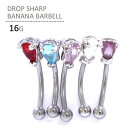 ■ドロップシャープバナナバーベル/16G[ボディピアス/ボデ...