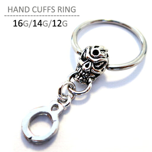 ボディピアス 12G 14G 軟骨ピアス 16G ハンドカフス リング メンズ レディース サージカルステンレス キャッチ フープ 片耳 軟骨 揺れる ピアス ボディーピアス ハロウィン 父の日 ギフト ボディピアス 12G 14G 軟骨ピアス 16G ハンドカフス リング メンズ レディース サージカルステンレス キャッチ フープ 片耳 軟骨 揺れる ピアス ボディーピアス ハロウィン 父の日 ギフト