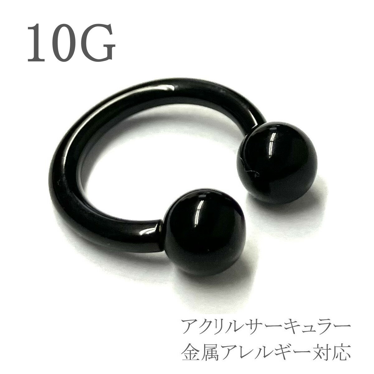 ボディピアス 軽い キャッチ 10G 耳ピアス レディース メンズ 拡張 アクリル 金属アレルギー対応 片耳用 耳 ピアス アクリルサーキュラー 耳たぶピアス イヤーロブ ボディーピアス