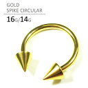 ボディピアス 16G 14G 軟骨ピアス 14g 16g ゴールド キャッチ レディース メンズ つけっぱなし サージカルステンレス 金属アレルギー対応 片耳用...