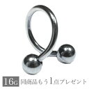 【ご希望の方にもう1個プレゼント】ボディピアス 16G 軟骨ピアス スパイラルバーベル 316L サージカルステンレス シルバー メンズ レディース ユニセック...