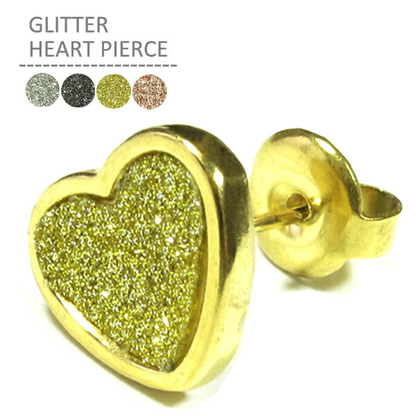 グリッターハートピアス ボディピアス ボディーピアス 耳たぶ イヤーロブ ラメ ファッションピアス ゴールド ステンレス ピアッシング キラキラ