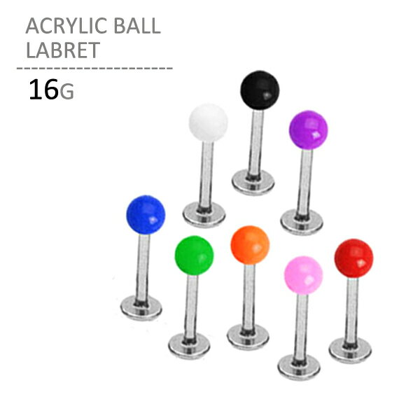 【アクリルボールラブレット/16ゲージ】 明るいカラーが魅力のアクリルボールの付いたラブレットスタッド。 はっきりとした色合いはホールを華やかに彩り、元気いっぱいなスタイルを作り出します。 ボールはトラガスやイヤーロブに程よくアクセントを与える、3mmサイズ。 どれも鮮やかな色合いを発揮するボールカラーは8色展開です。 材質 シャフト：サージカルステンレス316Lボール：アクリル サイズ ゲージサイズ：16ga.(1.2mm)内径：6mm〜12mmよりお選び下さい。ボールサイズ：3mmディスクサイズ：4mm カラー 8色よりお選び下さい。 ●部位別キーワード● ボディピアス 軟骨ピアス 軟骨用 鼻用 舌用 へそ用 トラガス 透明ピアス 鼻ピアス 舌ピアス 口ピアス へリックス へそピアス 耳ピアス 20g 18g 16g 14g 12g 10g 8g 6g 4g 2g 1g 0g 00g 12mm 14mm 16mm へそ ヘソピアス ●当ショップ関連キーワード● jewels jewel’s ジュエルズ 透明ピアス ガラス 透明 ガラスリテーナー アクリル 拡張 キャッチ パーツ 金属アレルギー シリコン スパイラル チャーム パーツ ハート 星 スター 蝶々 羽 フープ ラブレット リング ロングコーン ワンタッチ ゴールド ビーズリング インダストリアル 金属アレルギー対応 メンズ リボン パール 十字架 ハロウィン ハロウィーン クリスマス バレンタイン ホワイトデー xmas プレゼント つけっぱなし アンテナ レディース リング ピアス 可愛い ピアッサー クロス フェイク ダミー かわいい 樹脂 アレルギー ブランド バナナバーベル ボール イニシャル 黒 シンプル ターコイズ 動物 爬虫類 昆虫 トカゲ トップダウン インターナル エクスターナル 内ネジ式 チタン 立爪ピアス ファーストピアス 妊婦 仕事 office感謝を込めて格安価格でご提供♪安心素材の医療用ステンレス!! ビビッドなカラーが印象的なアクリルボール☆ ★メール便全国送料無料★