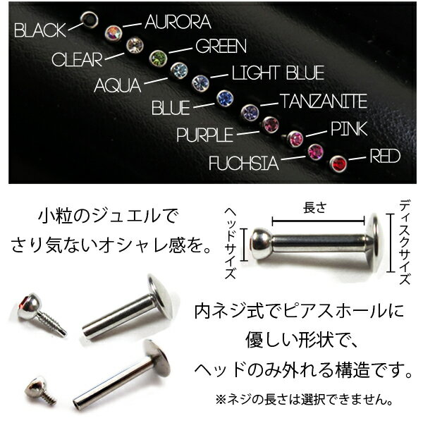 ボディピアス 18G 16G 14G 12G トラガス ジュエルインドームラブレット 軟骨ピアス ヘリックス ボディピアス 316L サージカル ステンレス ボディピアス ボディピアス 金属アレルギー ボディピアス ボディピアス