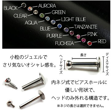 メール便送料無料 ボディピアス 18G 16G 14G 12G トラガス【特別価格】ジュエルインドームラブレット 軟骨ピアス ヘリックス ボディピアス 316L サージカル ステンレス ボディピアス ボディピアス 金属アレルギー ボディピアス ボディピアス