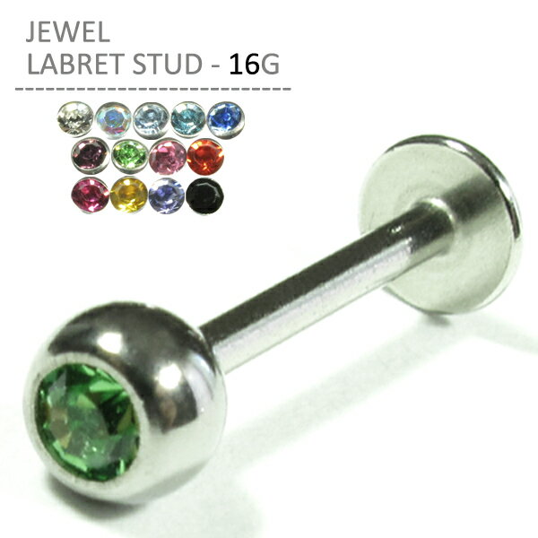 ボディピアス 16G トラガス ジュエルラブレットスタッド 軟骨ピアス ヘリックス 316L サージカル ステンレス 口ピアス 金属アレルギー カスタム
