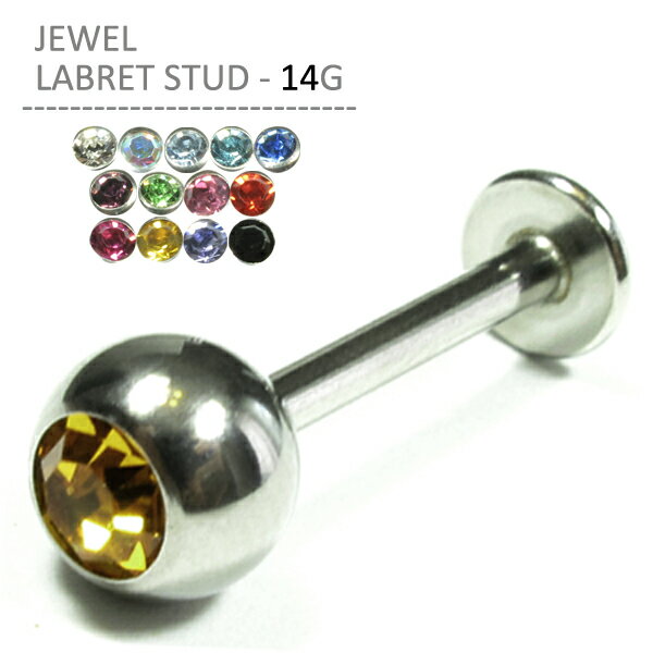 ボディピアス 14G トラガス ジュエルラブレットスタッド 軟骨ピアス ヘリックス 316L サージカル ステンレス 口ピアス 金属アレルギー カスタム