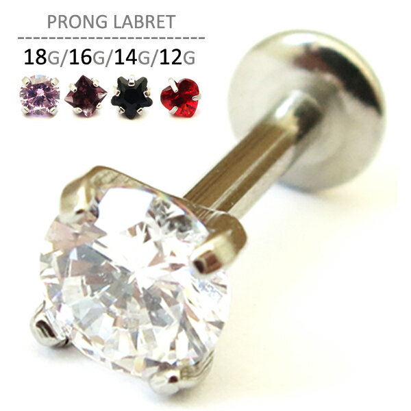 ボディピアス 18G 16G 14G 12G 立爪インターナルラブレット 軟骨ピアス ラブレットピアス 12g ヘリックス トラガス 316Lサージカルステンレ...