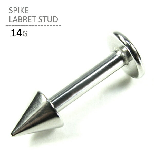 スパイクラブレットスタッド 14G ボディピアス ボディーピアス ラブレット リップ トラガス ヘリックス 耳ピアス 軟骨ピアス 舌ピアス 口ピアス ピアッシング ステンレス