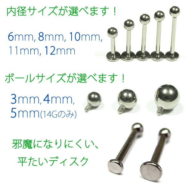 チタン製 ピアス 16G 14G チタンインターナルラブレット ファーストピアス ボディピアス 軟骨ピアス 口ピアス 口用ピアス 唇ピアス 舌ピアス ラブレット G23チタン 錆びない 金属アレルギー対応 金アレ対応 つけっぱなし 引っ掛かりにくい 小さいディスク シンプル
