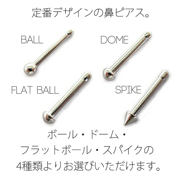 ノストリルストレート 20G 18G ボディピアス 鼻ピアス 鼻ピ ノストリル サージカルステンレス