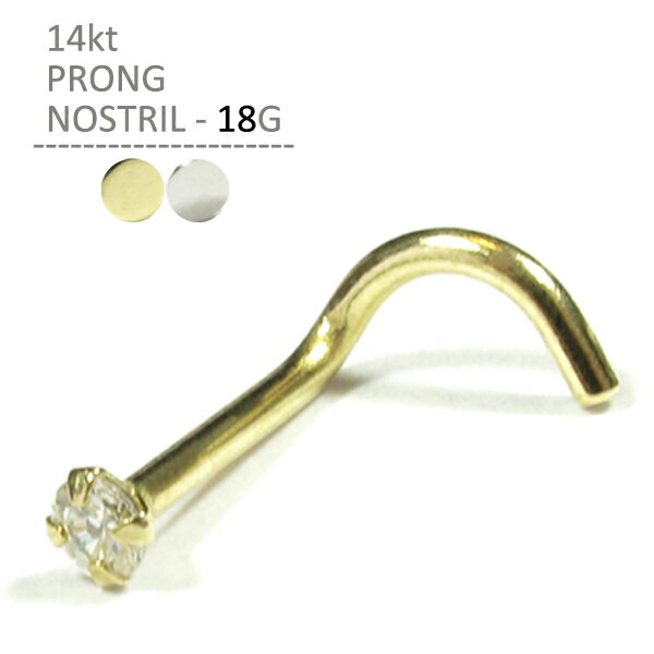 14K プロングノストリル 18G K14 ボディピアス ボディーピアス ゴールド 鼻ピアス 鼻ピ ハナピ ピアッシング 14Kt ノストリル 14金 クリスマス プレゼント 誕生日