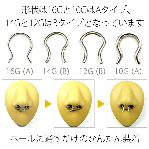 セプタムリテーナー 16G 14G 12G 10G ボディピアス 鼻ピアス セプタム ステンレス