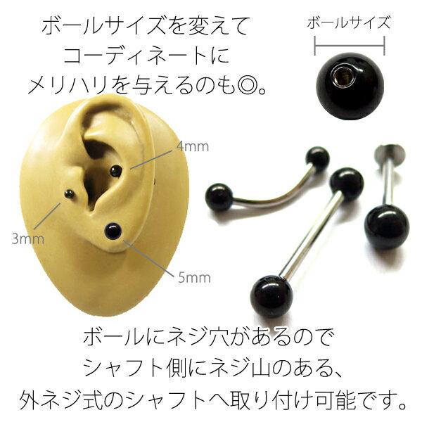 パーツ 16G 14G チタン製 ブラックボール キャッチ ボール ボディピアス トラガス ヘリックス 軟骨ピアス ボディピアス チタン