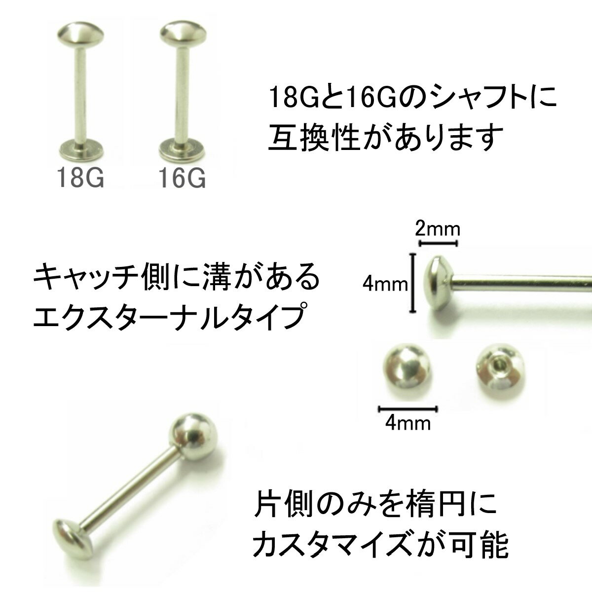 交換用キャッチ 18G用 16G用 エリプススクリューボール 4mm ボディピアス 薄い 平らなキャッチ 円盤型 UFO型 楕円型 サージカルステンレス シルバー 軟骨ピアス 耳ピアス 舌ピアス 鼻ピアス へそピアス トラガス ヘリックス ネイプ スパイナル センタータン