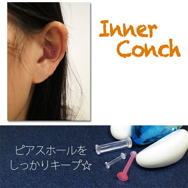 ボディピアス 【3個パック】16G 14G 12G 10G 8G トラガス【期間限定!特別価格】ストレートリテーナー 軟骨ピアス ヘリックス ボディピアス 透明ピアス セット ボディピアス キャッチ【メール便】 ボディピアス 【3個パック】16G 14G 12G 10G 8G トラガス【期間限定!特別価格】ストレートリテーナー 軟骨ピアス ヘリックス ボディピアス 透明ピアス セット ボディピアス キャッチ【メール便】