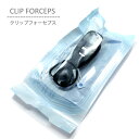 クリップフォーセプス ボディピアス ボディーピアス トラガス ヘリックス 耳ピアス 軟骨ピアス 舌ピアス へそピアス 鼻ピアス 口ピアス ピアッシング ヘソピア...