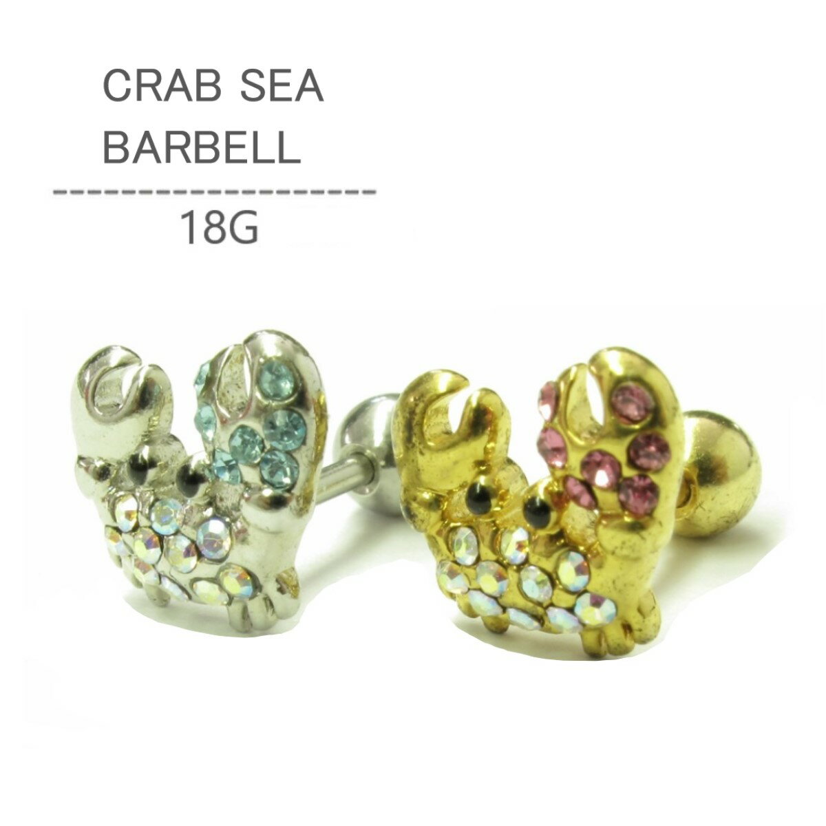 ボディピアス 18G クラブシーバーベル サージカルステンレス シルバー ゴールド 軟骨ピアス 耳ピアス キャッチ レディース 片耳用 かわいい セカンドピアス...