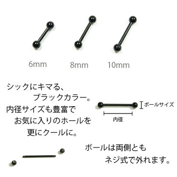 ボディピアス チタン 16G 軟骨ピアス 16g キャッチ レディース メンズ つけっぱなし 金属アレルギー対応 片耳用 軟骨 ピアス セカンドピアス G23チタン ブラック バーベル ヘリックス センタータン 舌ピアス ロブ ボディーピアス