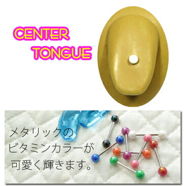 ボディピアス キャッチ 14G 軟骨ピアス メンズ レディース つけっぱなし サージカルステンレス 金属アレルギー対応 片耳用 軟骨 ピアス セカンドピアス メタリック ボール バーベル ストレート バーベル ボディーピアス