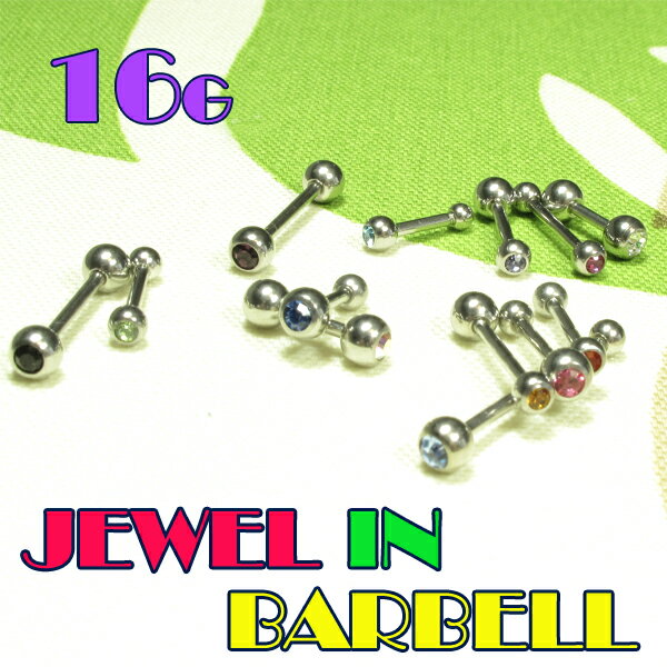 ボディピアス 16G トラガス ジュエルインバーベル 軟骨ピアス ヘリックス 316L サージカル ステンレス 舌ピアス 金属アレルギー カスタム