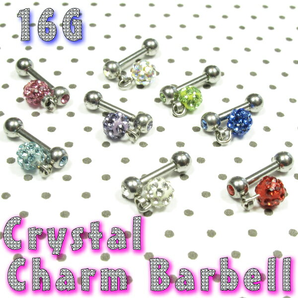 クリスタルチャームバーベル 16G ボディピアス ボディーピアス トラガス ヘリックス 耳ピアス 軟骨ピアス 舌ピアス 口ピアス センタータン サージカルステンレス316L
