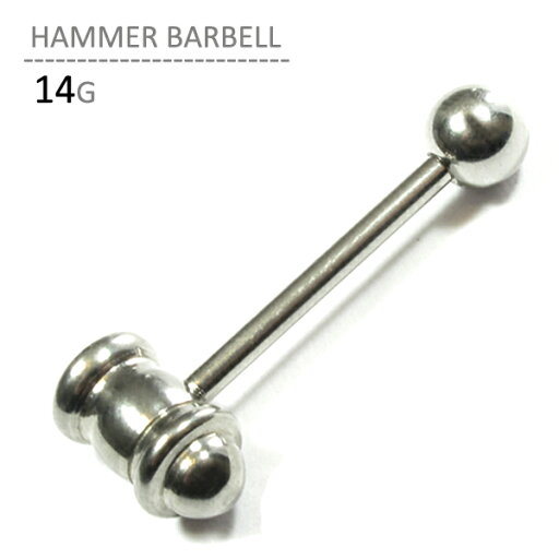 ハンマーバーベル 14G ボディピアス ボディーピアス トラガス ヘリックス 耳ピアス 軟骨ピアス 舌ピアス タンリム センタータン インナーコンク ピアッシング ステンレス ハンマーバーベル 14G ボディピアス ボディーピアス トラガス ヘリックス 耳ピアス 軟骨ピアス 舌ピアス タンリム センタータン インナーコンク ピアッシング ステンレス