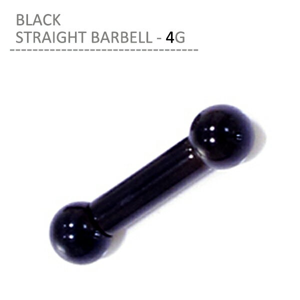 ボディピアス 4G 軟骨ピアス 4g キャッチ レディース メンズ つけっぱなし 金属アレルギー対応 片耳用 軟骨 ピアス セカンドピアス ブラック ストレートバーベル ヘリックス センタータン 舌ピアス ロブ ボディーピアス