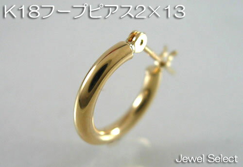 Material｜原材料 K18 Size｜サイズ 縦13mm×横2mm Comment｜商品説明 ホワイト・ゴールドフープピアス各種サイズ取り揃えております。 当ショップのピアスは、地金も厚くしっかりした作りです。 ※片耳用になります。 Information ｜備考 即納在庫が切れてしまった場合、納品までに3〜4週間お時間頂く場合も御座います。K18 イエローゴールド 2×13 フープ ピアス 片耳用 ホワイト・ゴールドフープピアス各種サイズ取り揃えております。 サイド 綺麗なリングになっていますね。 後ろ側 当ショップのピアスは、地金も厚くしっかりした作りです。 ※モニターの違いにより、実際のカラーと異なる場合がございます