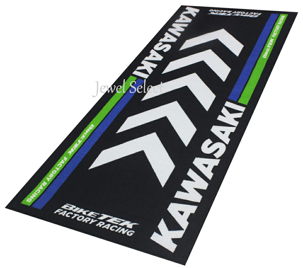 KAWASAKI カワサキ バイクマット ガレージに お部屋のインテリアマットとしても 190cm× ...