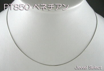 PT850 プラチナ ベネチアンネックレス 40cm 幅0.5mm アジャスター付き ギフト対応【あす楽対応_関東】