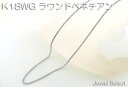 K18WG zCgS[h Ehxl`A t[`F[ lbNX50cm g₷傫߈ MtgΉ