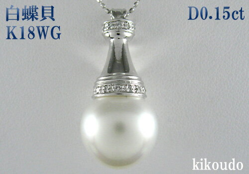 K18WG zCgS[h ɏmp[ L14mm lbNX 45cm  D0.15ct MtgΉ