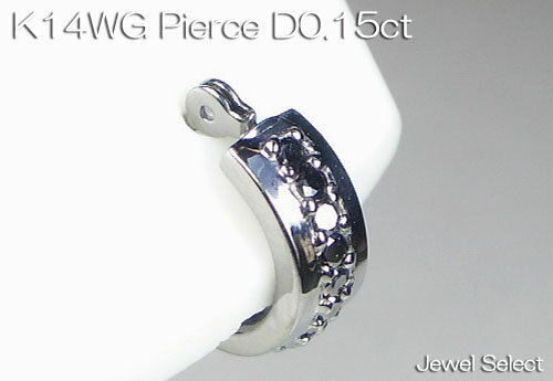 乐天商城 - K14WG ホワイトゴールド ダイヤモンド スタッドピアス片耳用 BD0.15ct ギフト対応