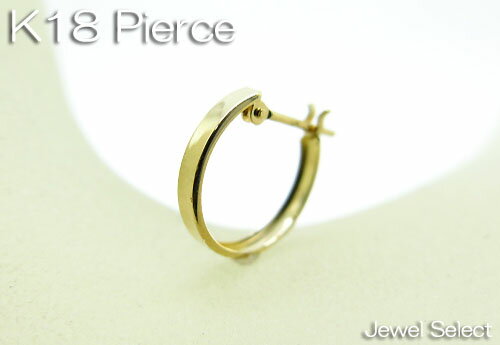 K18 イエローゴールド スタンダード リングピアス片耳用 ギフト対応【あす楽対応_関東】