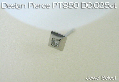 PT950 ダイヤモンド スタッドピアス片耳用 D0.025ct ギフト対応