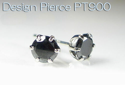 樂天商城 - PT900 プラチナ ブラックダイヤモンド ピアス片耳用 D0.25ct ギフト対応
