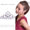 ティアラ カチューシャ ヘアアクセサリー ヘッドドレス 結婚式 パーティー ヘアアクセ Jewel ジュエル ティアラ