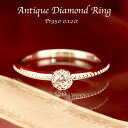 Pt950【0.12ct】 ミル打ち 一粒 ダイアモンド リング 指輪 プラチナ ダイヤ ひと粒 アンティーク クラシカル プレゼント 4月誕生石 品質保証書 ...