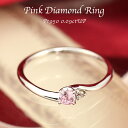 【大特価！】pt950 天然ピンクダイヤモンド 0.08ct Pink Dia リング ダイヤモンド 【total0.09ct】プラチナ ダイヤ 大粒 エンゲージリング 婚約指輪 ブライダル ウエーブ シンプル 一粒 記念日 プレゼント 品質保証書 プレゼント 彼女用 妻用 クリスマス 母の日