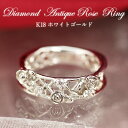 K18 WG/YG/PG【0.12ct】 ダイヤモンド ローズ リング 薔薇 おしゃれ アクセサリー ダイア 18k 18金 ばら アンティーク 無料刻印 品質保証書 プレゼント ギフト 彼女用 妻用 クリスマス 母の日