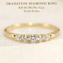 【0.2ct】K10 YG/WG/PG グラデーション ダイヤモンド エタニティリング【Hカラークラス SIクラス】ジュエリー 指輪 リング プラチナ ダイヤモ...
