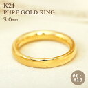 K24 純金 ゴールド リング 3mm 【6～13号】 指輪 24k 24金 甲丸 ギフト プレゼント 結婚指輪 資産 レディース メンズ ピンキー ユニセックス Pure Gold ピュアゴールド プレゼント 彼女用 妻用 クリスマス 母の日